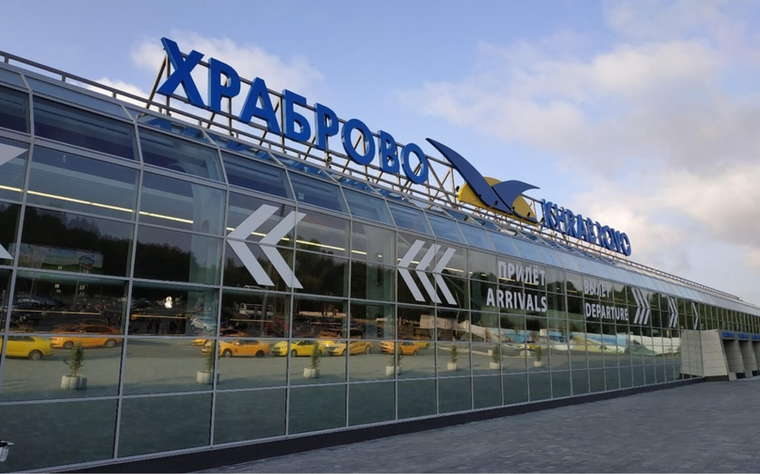  Реконструкция аэропорта «Храброво»